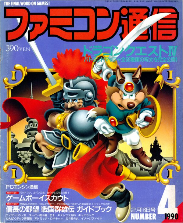Bi Weekly Famitsu   No. 94 February 16th 1990 (Compressed) cover